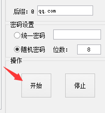 餓了賬號么批量注冊機