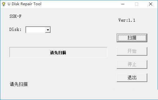SSKU盤修復(fù)工具0