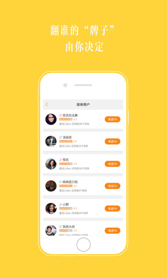 好的好的(互助平臺) v1.0.2 安卓版 2