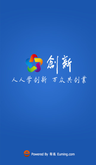 創(chuàng)新學堂 V2.7.0 安卓版 0