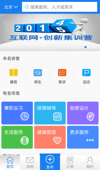創(chuàng)新學堂 V2.7.0 安卓版 1