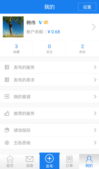 創(chuàng)新學堂 V2.7.0 安卓版 2