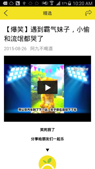 柚子生活(本地生活社區(qū)) v2.0.8 安卓版 0