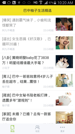 柚子生活(本地生活社區(qū)) v2.0.8 安卓版 2