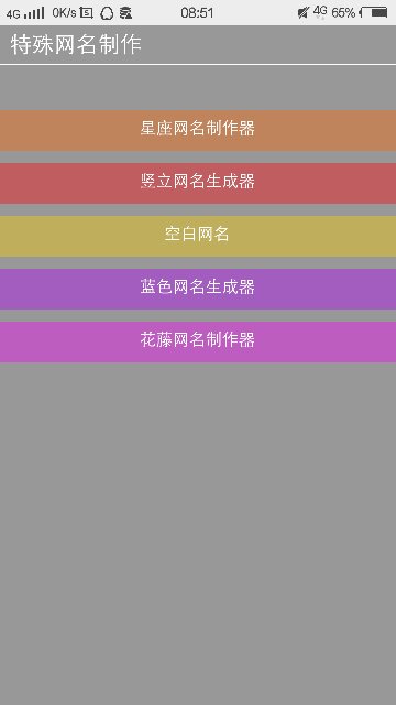 酷玩QQ工具箱 v3.1 安卓版 0