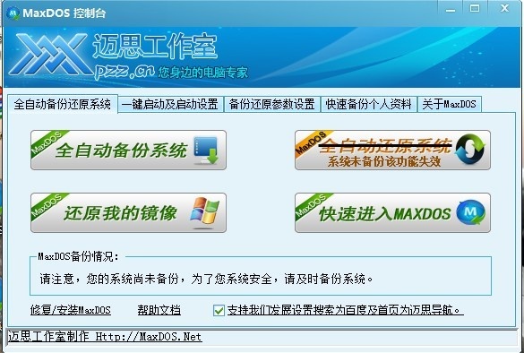 maxdos pxe網(wǎng)絡(luò)啟動(dòng)版 v6 標(biāo)準(zhǔn)版 0