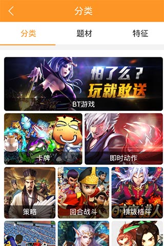 hi游盒子(BT修改游戲) v1.2.3 官網(wǎng)安卓版 3