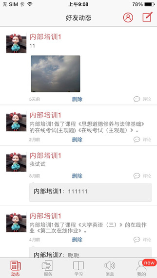 中國(guó)石油大學(xué)學(xué)歷在線 v1.8 安卓版 0