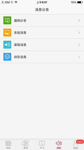 中國(guó)石油大學(xué)學(xué)歷在線 v1.8 安卓版 2