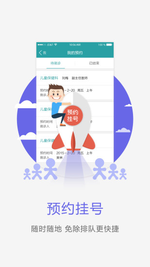 唐山人民醫(yī)院 v1.1 安卓版 0