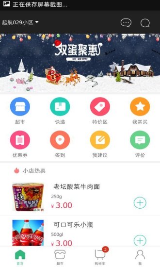 陜西奮斗貓 v1.0.3 官網(wǎng)安卓版 2