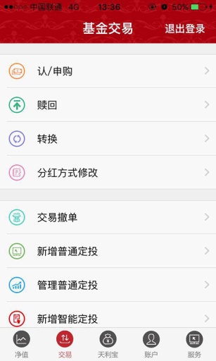華商基金app v4.05 最新版 1
