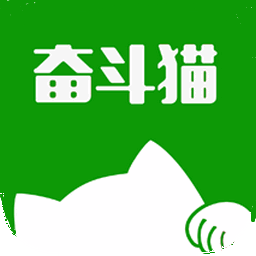 奮斗貓商戶端