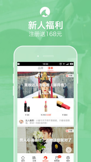 冰帆海淘手機(jī)端 v1.1.0 安卓版 0