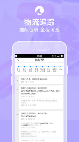冰帆海淘手機(jī)端 v1.1.0 安卓版 3