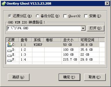 雨林木風(fēng)onekey ghost工具0