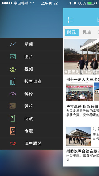 閱紅河手機客戶端 v1.3 安卓版 1