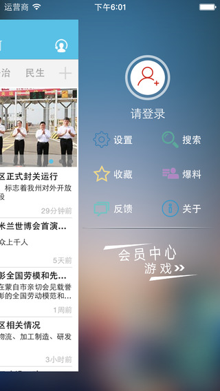 閱紅河手機客戶端 v1.3 安卓版 3