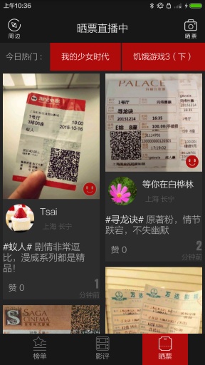 公證電影app