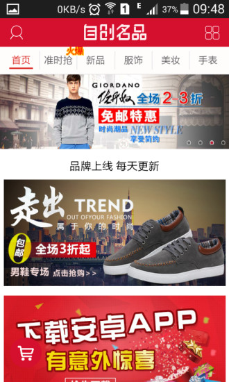 自創(chuàng)名品 v1.0.7 安卓版 1