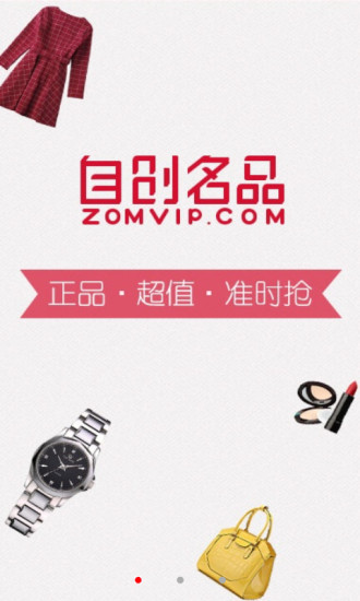 自創(chuàng)名品 v1.0.7 安卓版 0