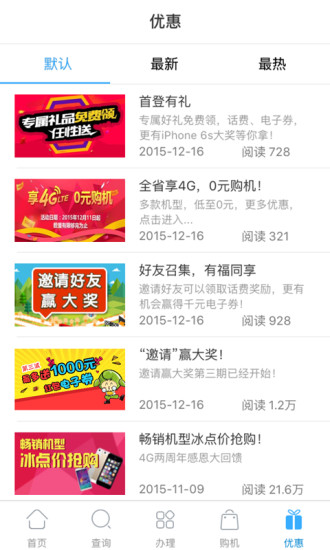 遼寧移動(dòng)網(wǎng)上營(yíng)業(yè)廳官網(wǎng)下載安裝