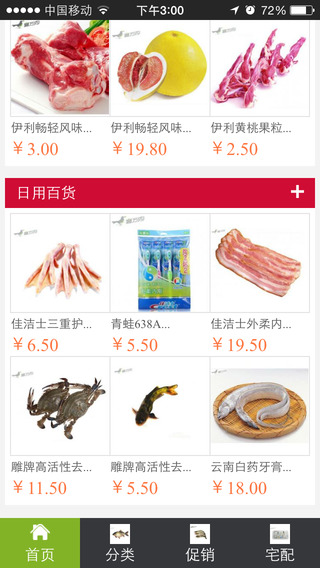 喜萬購 v1.0 安卓版 2