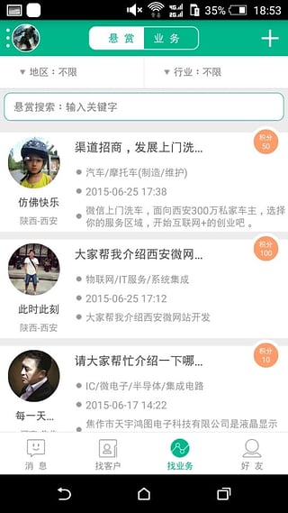 搜客通app v2.1.0 官網安卓版 0