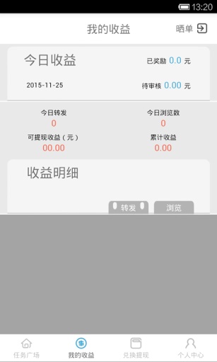 發(fā)了么 v1.0 安卓版 1