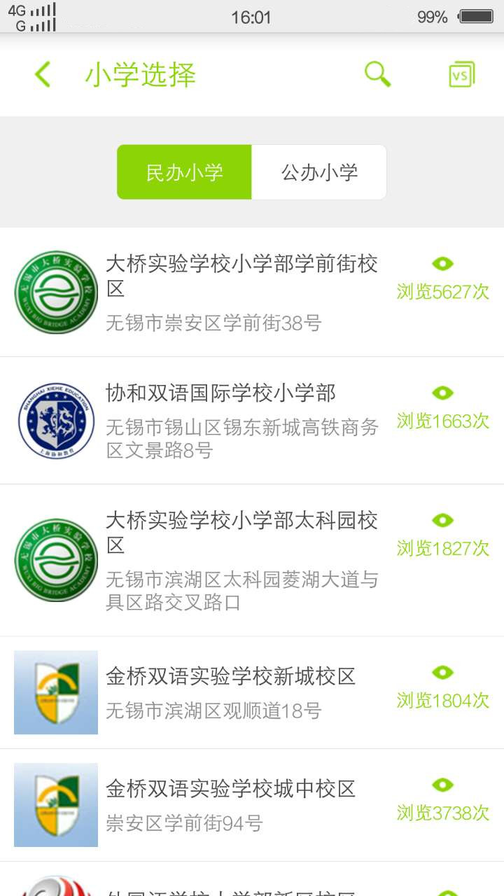 無(wú)錫上學(xué)啦 v1.0.1 安卓版 1