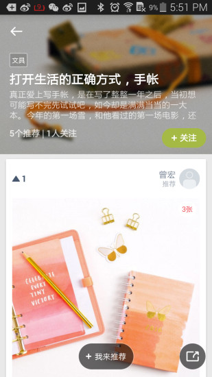 小鹿記 v1.0.1 安卓版 0