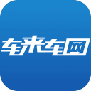 車來車網(wǎng)