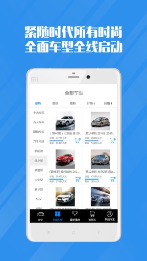 車(chē)來(lái)車(chē)網(wǎng) v1.0.1 安卓版 0
