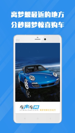 車(chē)來(lái)車(chē)網(wǎng) v1.0.1 安卓版 2