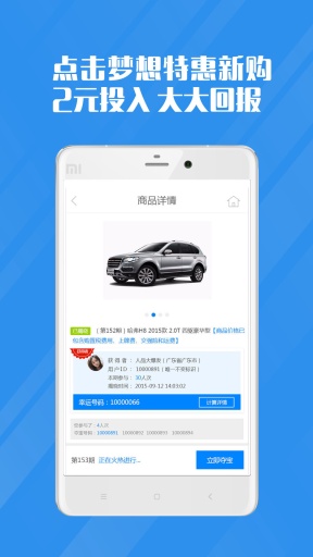 車(chē)來(lái)車(chē)網(wǎng) v1.0.1 安卓版 3