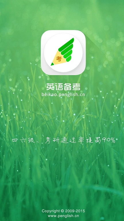 筆頭網(wǎng)手機版(英語學(xué)習(xí)軟件) v2.5.5 安卓版 0