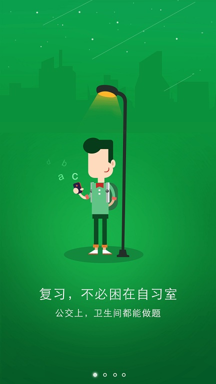 筆頭網(wǎng)手機版(英語學(xué)習(xí)軟件) v2.5.5 安卓版 1