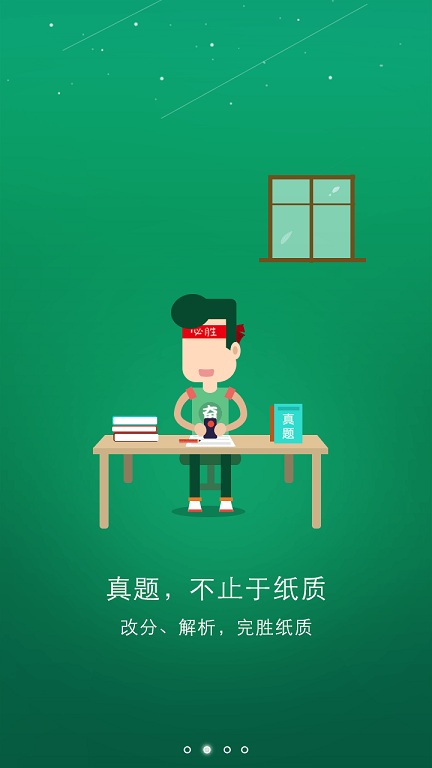 筆頭網(wǎng)手機版(英語學(xué)習(xí)軟件) v2.5.5 安卓版 2