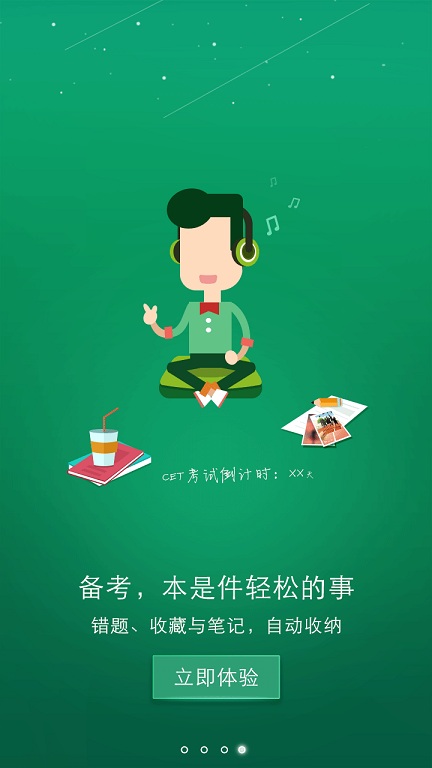 筆頭網(wǎng)手機版(英語學(xué)習(xí)軟件) v2.5.5 安卓版 3