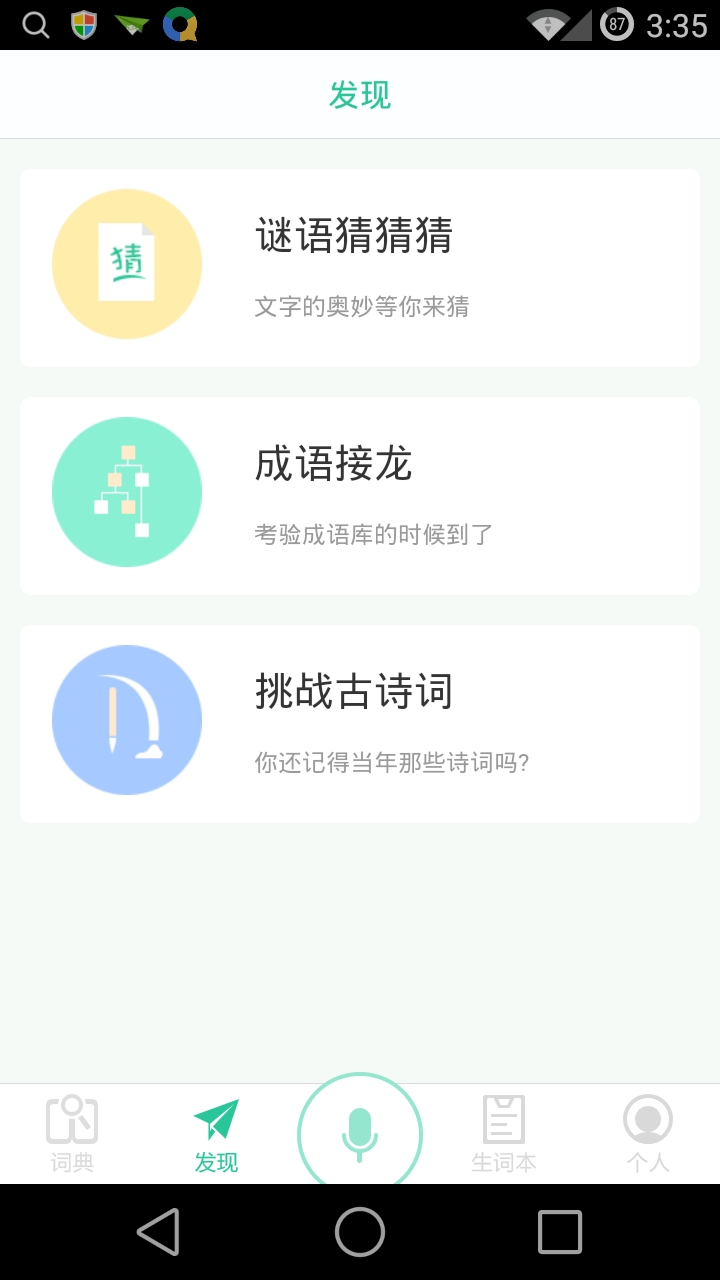 百度漢語詞典電腦版 v1.2.7 官方pc版 0