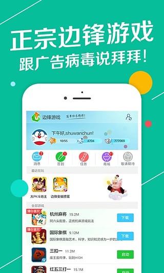 邊鋒游戲 v1.2.0.8 安卓版 0