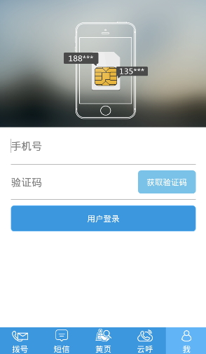 聯(lián)絡(luò)小號(hào) v1.1.0 安卓版 3
