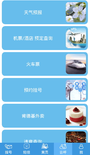 聯(lián)絡(luò)小號(hào) v1.1.0 安卓版 4