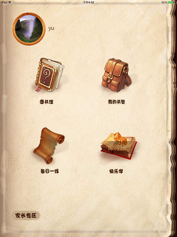 小學(xué)英語(yǔ)同步學(xué)人教版 v1.0.0 安卓版 3