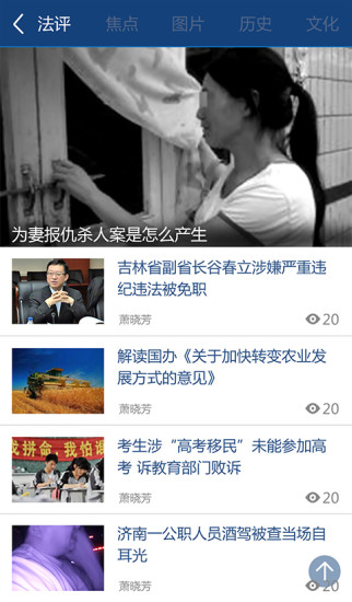 法仔平臺(tái)(東方法信) v1.1.9 官網(wǎng)安卓版 1