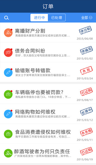 法仔平臺(tái)(東方法信) v1.1.9 官網(wǎng)安卓版 2