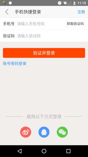 一元進(jìn)寶(眾籌購物) v1.0.1 安卓版 1
