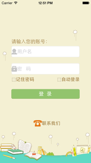 旺豆手機客戶端 v1.0.0.8 安卓版 3