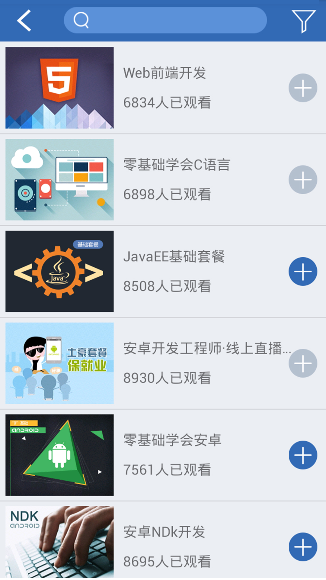 職坐標(biāo)手機(jī)客戶端(it學(xué)習(xí)) v1.2.8 官方安卓版 0