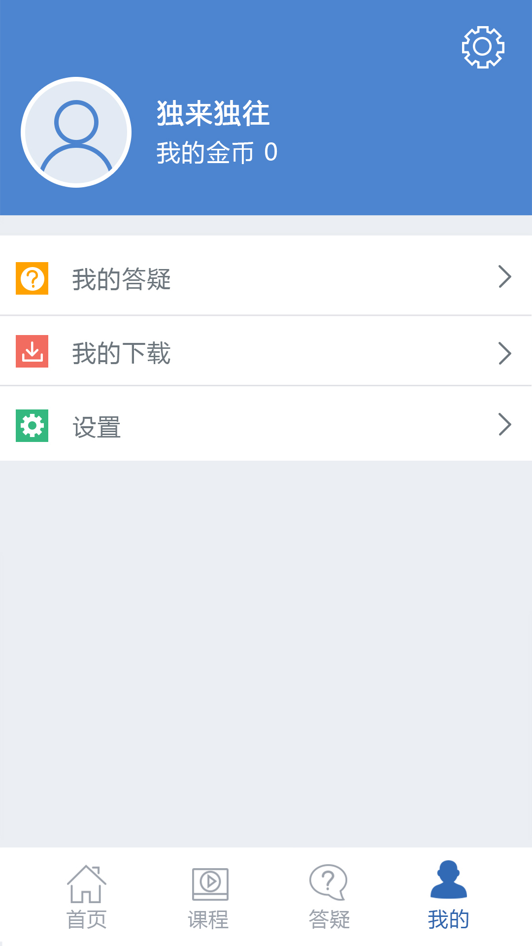 職坐標(biāo)手機(jī)客戶端(it學(xué)習(xí)) v1.2.8 官方安卓版 3